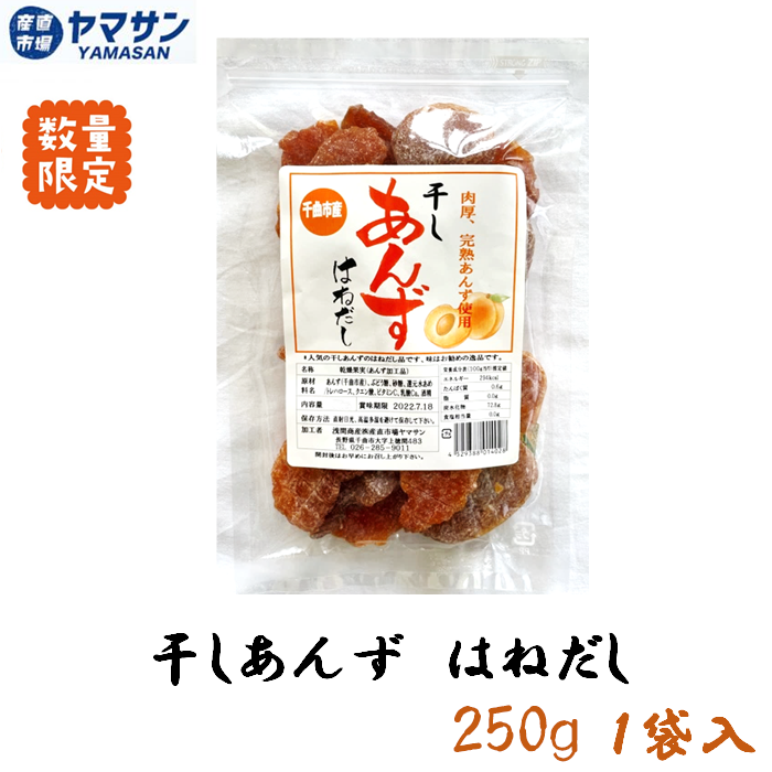 信州千曲の産直ショップ！信州産あんず、なめ茸、昆虫食は産直市場